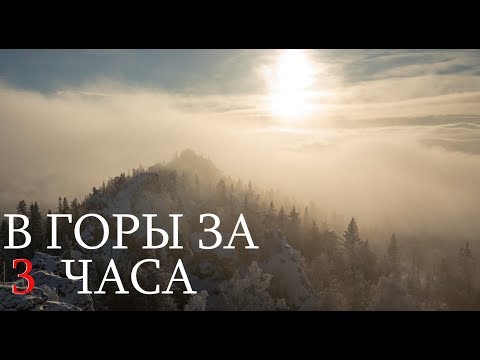 Видео: Малый Ямантау - открытие лыжного  сезона.