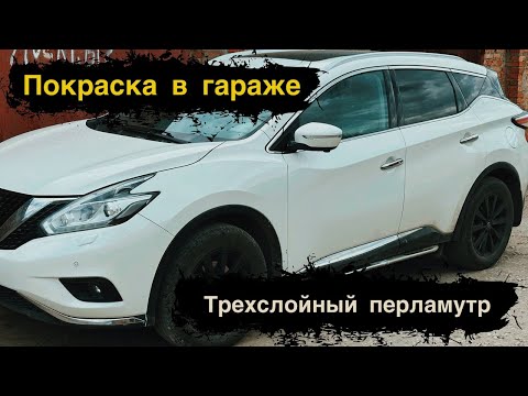 Видео: Покраска в ГАРАЖЕ Сложный ЦВЕТ