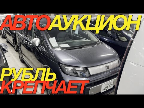 Видео: ЯПОНЦЫ РАДЫ ПАДЕНИЮ ДОЛЛАРА  / HONDA FREED SPIKE TOYOTA SIENTA SUZUKI SOLIO RENAULT RIFTER