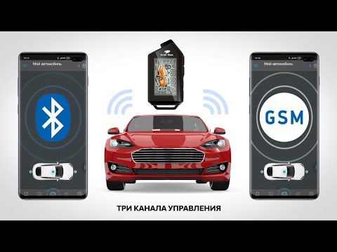 Видео: GSM-сигнализация с автозапуском с телефона SCHER-KHAN MOBICAR 3