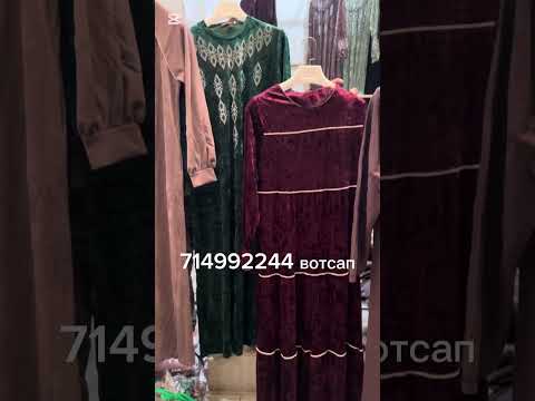 Видео: Чойи арзони либоси занонаву мардона, 30 с 50 с