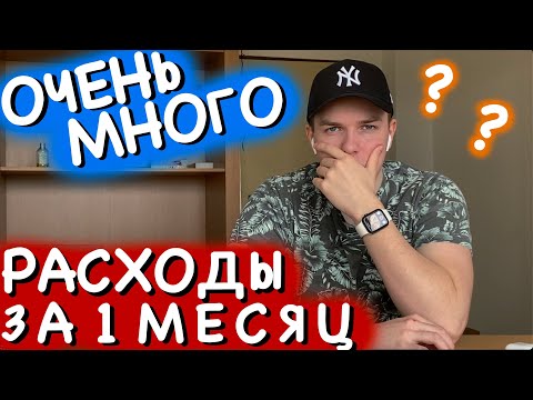 Видео: ВО СКОЛЬКО ОБОЙДЕТСЯ ЖИЗНЬ СТУДЕНТА В ЧЕХИИ?? | МОИ РАСХОДЫ