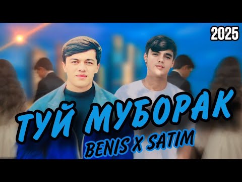 Видео: BENIS x SATIM (ТУЙ МУБОРАК)#2024rep