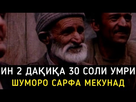 Видео: Кош инро пештар медонистам...😐