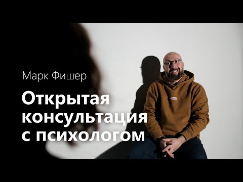 Видео: Отношения не устраивают... или они в норме? / Ревизия отношений /Открытая консультация с психологом