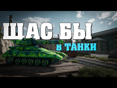 Видео: Что Такое TANKI X Revive?