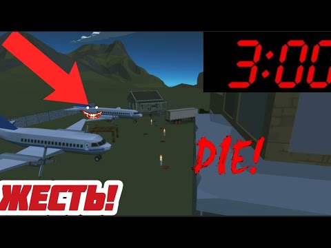 Видео: НИКОГДА НЕ ХОДИ НА ЭТО АВИАКЛАДБИЩЕ В ЧИКЕН ГАН|*пасхалка*