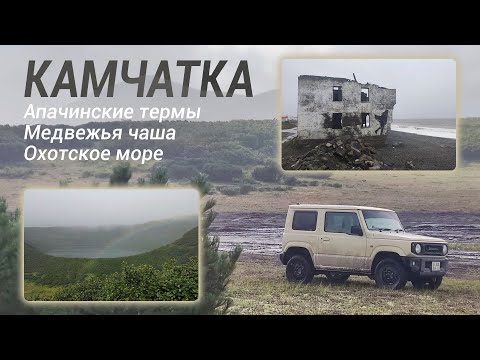 Видео: его ПРОДЫРЯВИЛИ ржавой АРМАТУРОЙ! он НЕ ПОЕДЕТ дальше по КАМЧАТКЕ?