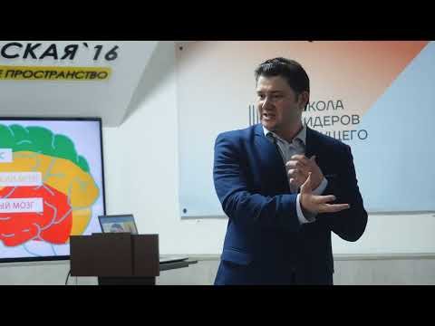 Видео: Денис Саков. Ораторское мастерство