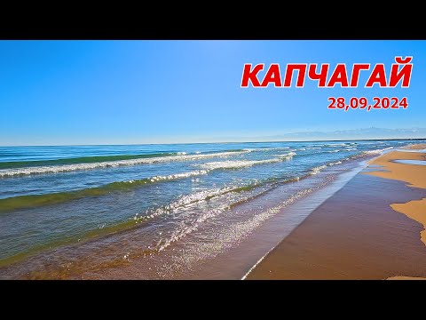 Видео: Осенний Капчагай.