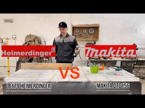 Видео: Makita DTD156 против Heimerdinger LB179? Китайцы откидывают японцев на задний двор, что будет дальше