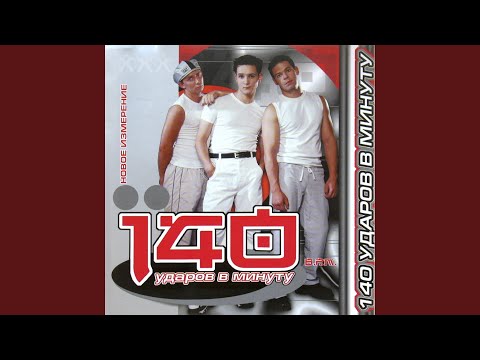 Видео: Выпускной 2000 (feat. Oxo-Xo)