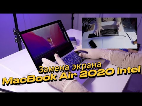 Видео: Замена экрана MacBook Air 2020 Intel