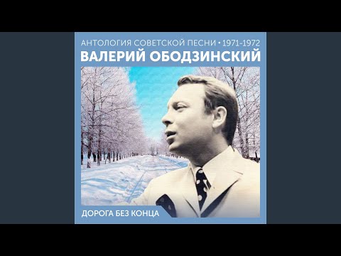 Видео: Дорога (на английском) (из фильма "Молчание доктора...
