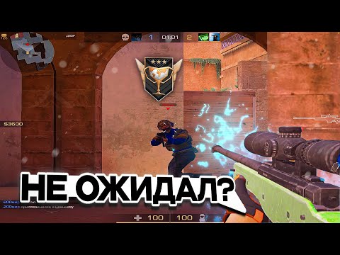 Видео: АПНУЛ ЧЕМПИОНА В НАПАРНИКАХ🥳 | Standoff 2