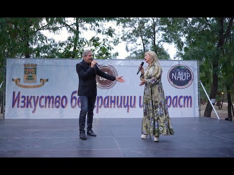 Видео: Дует Шик, Чуй ме