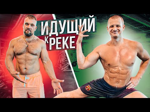 Видео: СКОЛЬКО ПОДНИМЕТ ИДУЩИЙ К РЕКЕ?