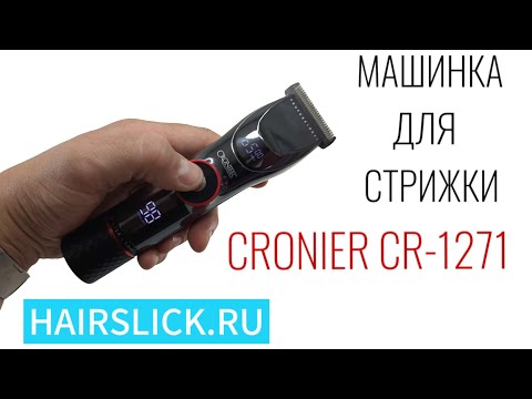 Видео: Машинка для стрижки CRONIER CR-1271