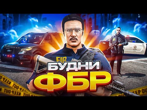 Видео: ПОСЛЕДНИЕ ПОЛИЦЕЙСКИЕ БУДНИ с ЧИТОМ в GTA 5 RP