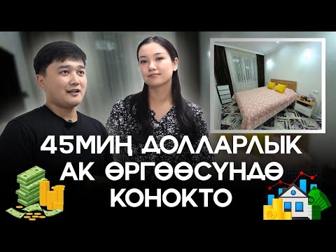 Видео: “Кызыбызды көпкө күттүк”-дейт Элина