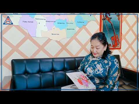 Видео: Багш найраглал