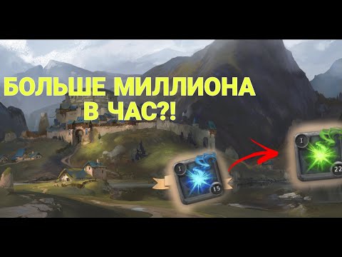 Видео: ПОЛНЫЙ ГАЙД НА ПЕРЕВОЗКУ СЕРДЕЦ | ALBION ONLINE