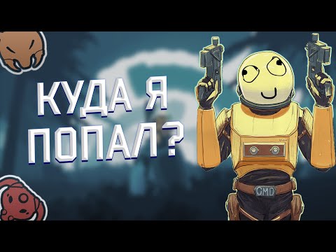 Видео: Risk Of Rain 2 Для Новичков (часть 1)