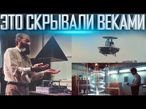 Видео: ЗАПРЕЩЕНО ПРОИЗВОДИТЬ ВО ВСЕХ СТРАНАХ МИРА! ЗА ЭТО УЧЕНЫХ ПРОСТО УБИBAЛИ!