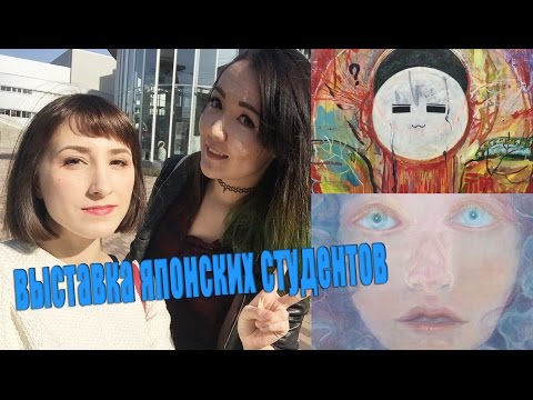 Видео: Япония: Выставка работ выпускников университета искусств
