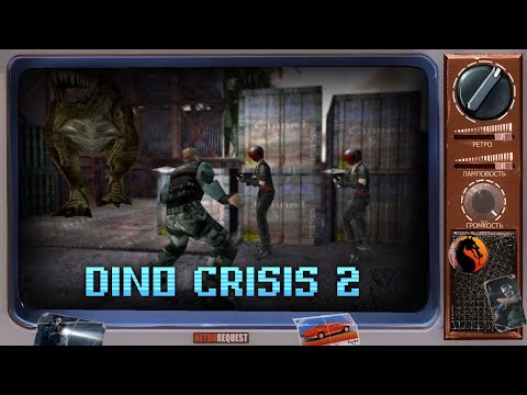Видео: Dino Crisis 2 (стрим второй) [Ретрореквест]