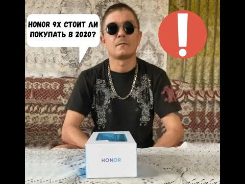 Видео: HONOR 9X РАСПАКОВКА И ОБЗОР