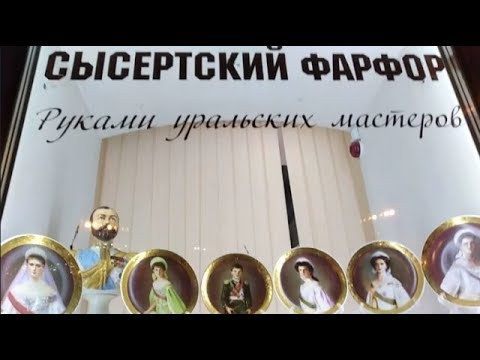 Видео: В магазине посуды Сысертского фарфорового завода..
