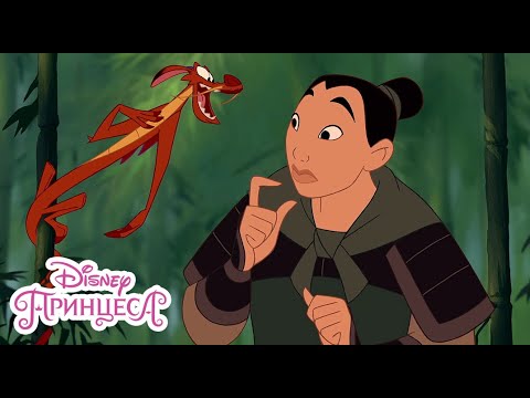 Видео: Среща с Мушу | Мулан | Disney Принцеса