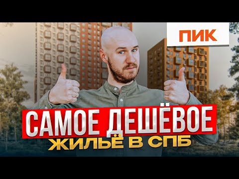 Видео: Секреты приемки квартиры от застройщика. ЖК Заречный парк от ПИК