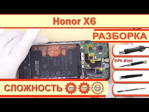 Видео: Как разобрать Honor X6 VNE-LX1 Разборка в деталях