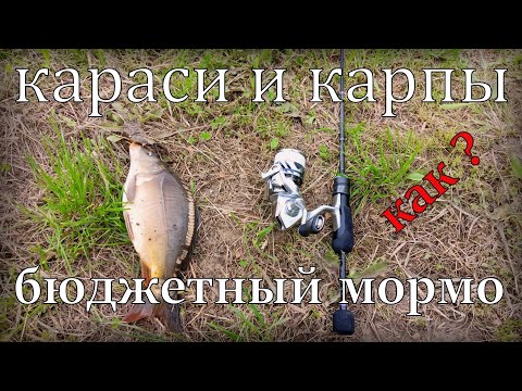 Видео: Караси и карпы на бюджетный МОРМЫШИНГ !!! Nautilus Fukuru 0,1-0,8 гр. УМЕЕТ в "белую" рыбу