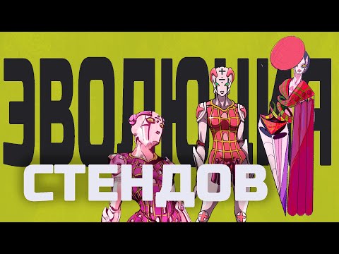 Видео: Как будут эволюционировать стенды