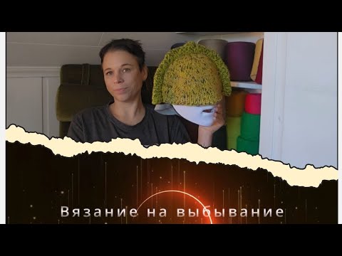 Видео: Внв-6 История одной вещи аксессуар на голову =отчёт третьей недели 