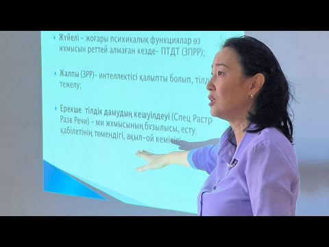 Видео: #ЗРР. Сөйлеуді ынталандыру . 02 октября 2022 г.