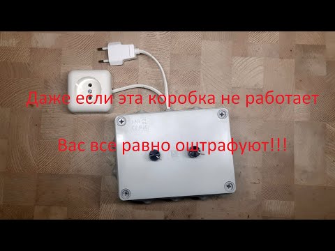 Видео: Бесплатная Электроэнергия - она возможна, но вам не удастся ею воспользоваться.