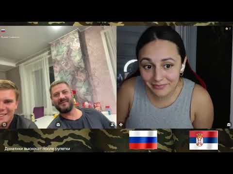 Видео: Как Русские относятся к Сербам? / Понимают ли сербский? / Сербка на русском/ чат рулетка 
