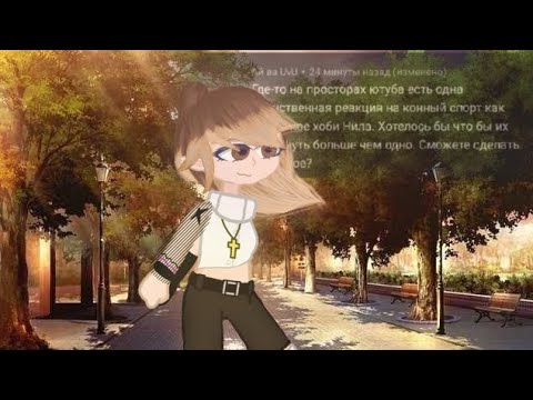 Видео: Реакция "Всё Ради Игры" на хобби Нила как....(Читать важную информацию в описании)