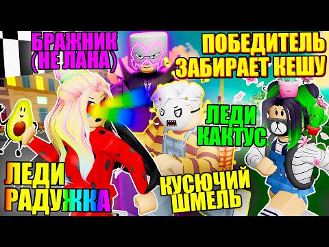 Видео: БРАЖНИК ХОЧЕТ ЗАБРАТЬ МОЮ СУПЕРСИЛУ!