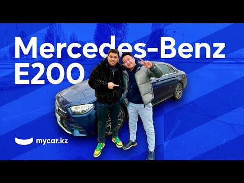 Видео: Жансерік Қадырбаев | Mercedes-Benz Е200