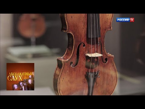 Видео: Абсолютный слух. Выпуск от 13.11.19 / Телеканал Культура