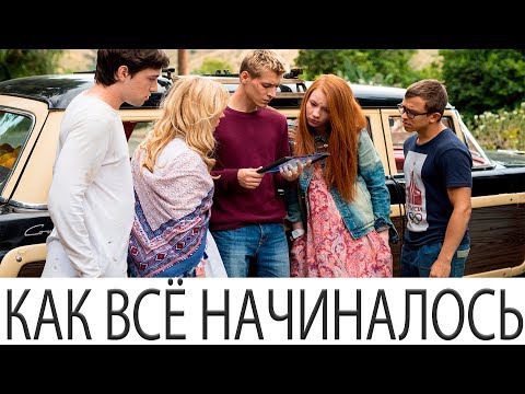 Видео: КАК ВСЁ НАЧИНАЛОСЬ | ЧЕРНОБЫЛЬ 1 СЕЗОН ЗА 10 МИНУТ