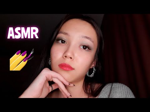 Видео: Қазақша ASMR грубая подруга сделает тебе макияж 💄