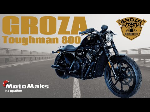 Видео: Groza Toughman 800! Обзор. Честный отзыв владельца!