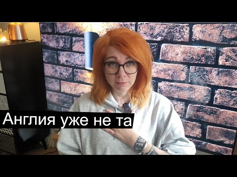 Видео: 6 МИНУСОВ Современной Англии о которых ВСЕ МОЛЧАТ!