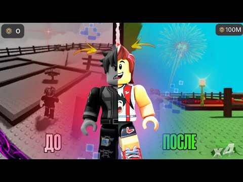 Видео: ВПЕРВЫЕ АДЕКВАТНО ПОИГРАЛ В ВЫРАСТИ САД В ROBLOX! 😱 | CROWS OFFLINE